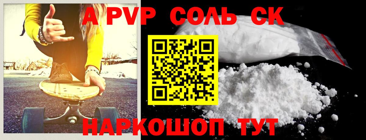 Альфа ПВП  Вход с VPN  Alpha-PVP кристаллы  Кумертау  наркотики  Alpha-PVP мука 
