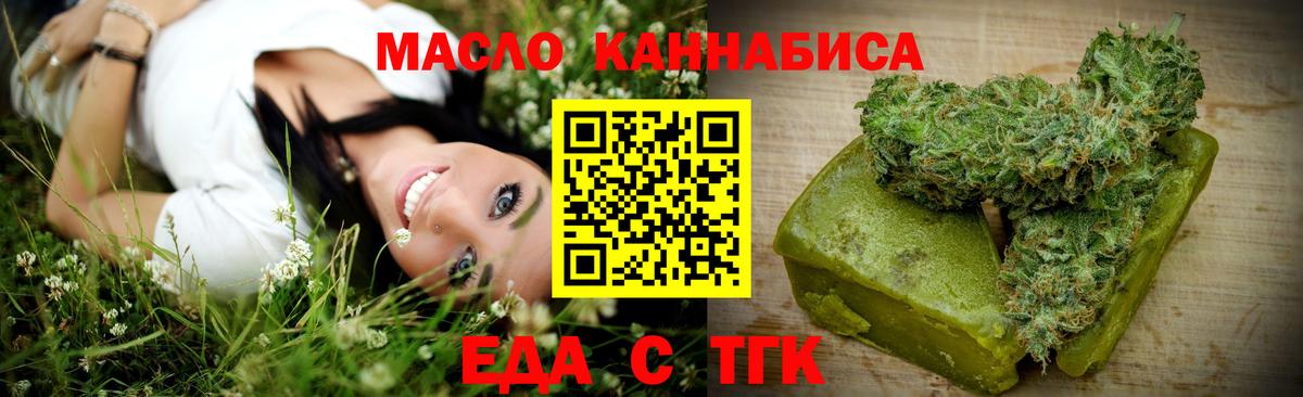 Cannafood марихуана  Вход с VPN  Кумертау 