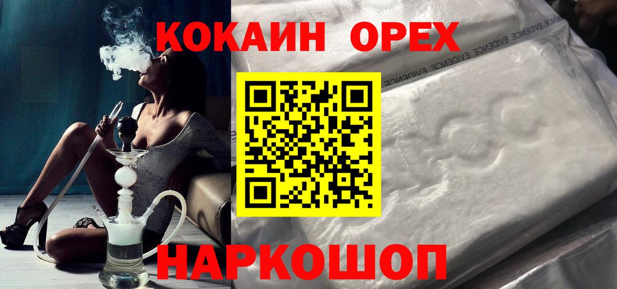 Кумертау  Кокаин 97%  Вход с VPN  КОКАИН Columbia 