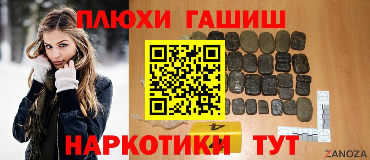 ГАШИШ Cannabis  ГАШИШ гарик  Вход с VPN  Кумертау 