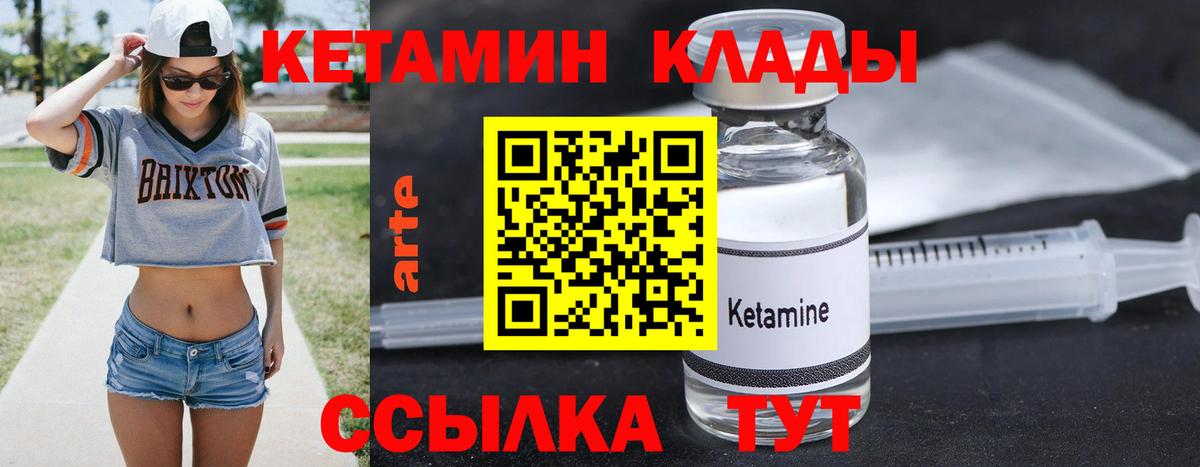 КЕТАМИН VHQ Кумертау