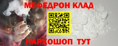 мефедрон Заводоуковск