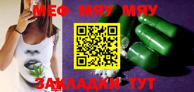 мефедрон Заводоуковск