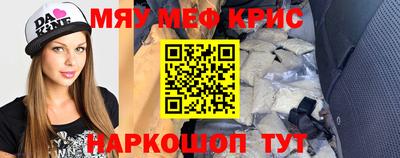 мефедрон Заводоуковск