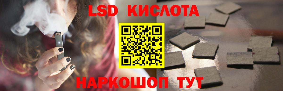 ЛСД экстази ecstasy  ЛСД экстази кислота  Кумертау  Вход с VPN 