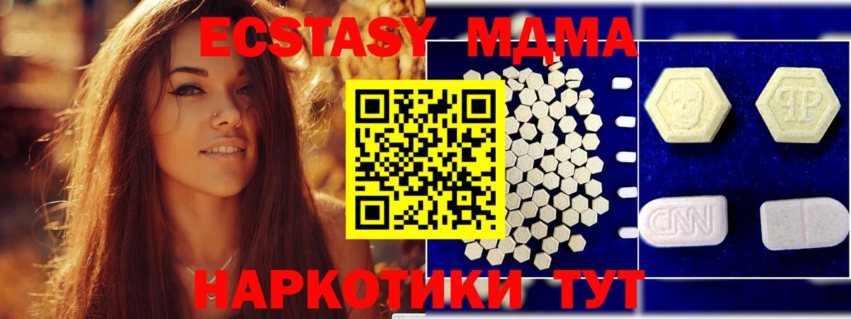 MDMA молли Кумертау