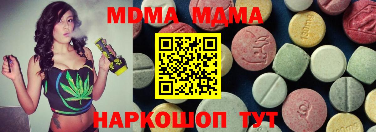 МДМА молли  Вход с VPN  МДМА VHQ  Кумертау 