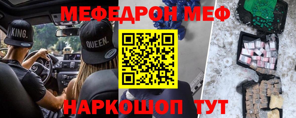 Кумертау  Меф  Вход с VPN  Мефедрон 4 MMC  МЯУ-МЯУ 