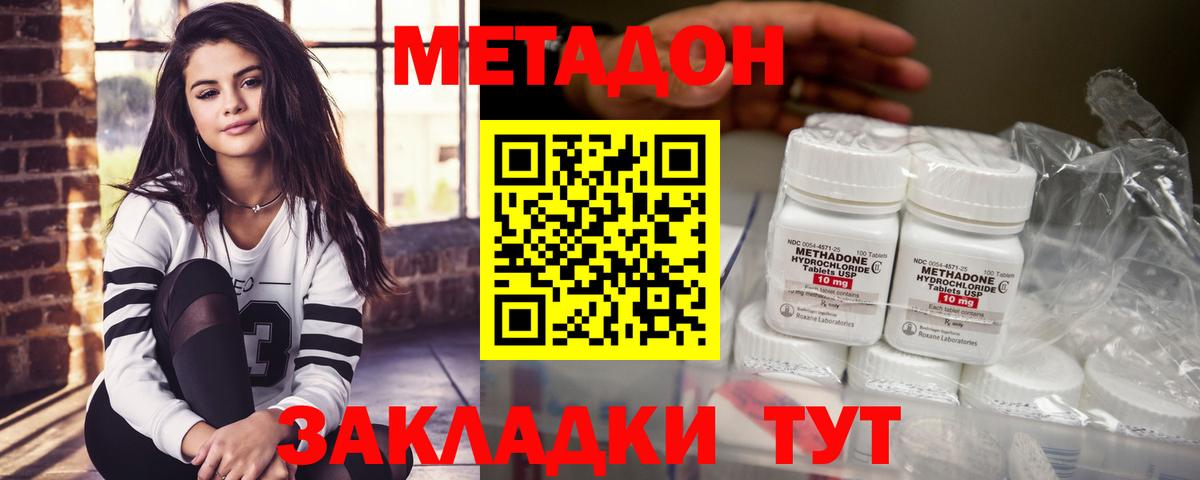 Кумертау  МЕТАДОН белоснежный  Вход с VPN  МЕТАДОН methadone 