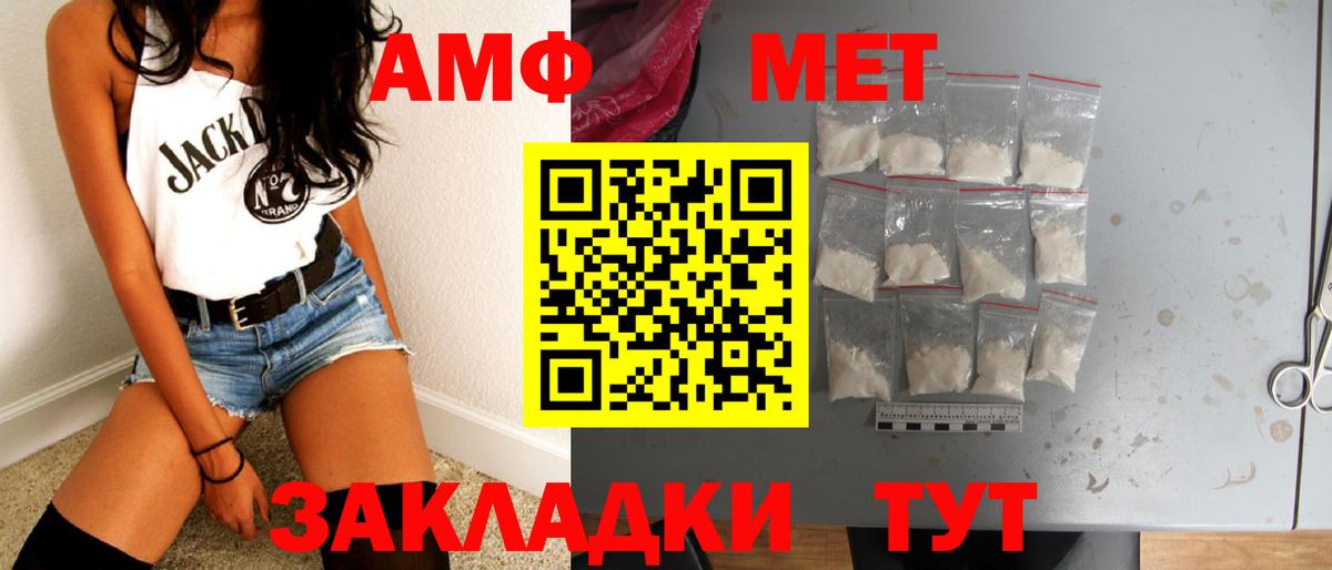 Метамфетамин Декстрометамфетамин 99.9%  Вход с VPN  Кумертау 