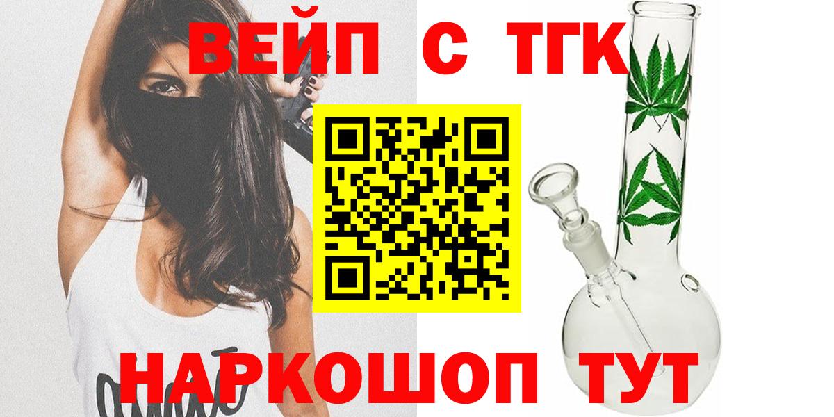 ТГК THC oil Кумертау